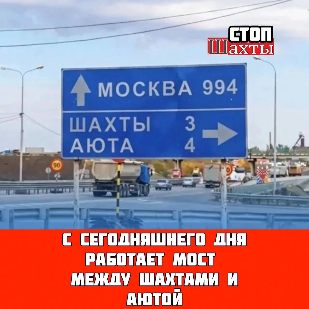 Уважаемые шахтинцы!  С 30 апреля 2026 года общественный транспорт в поселки Аютинский и Таловый возв