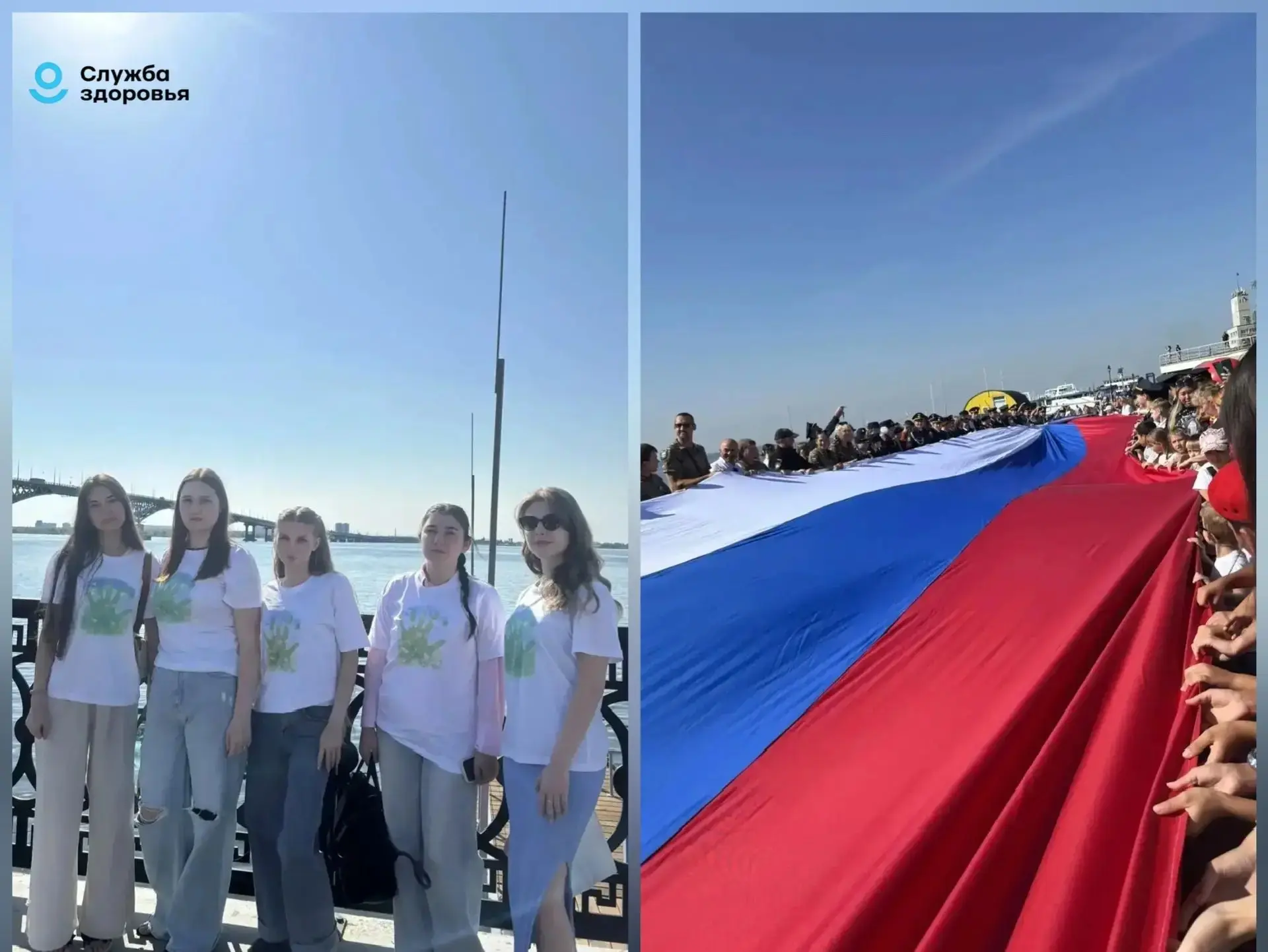 Вместе под флагом единой страны! 🇷🇺Сотрудники ГУЗ «СГКБ №10» приняли участие в масшта...