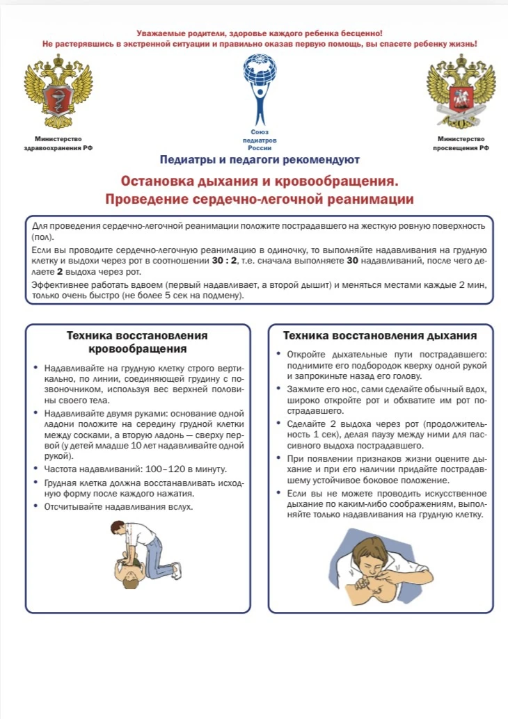 Педиатры и педагоги рекомендуют👆