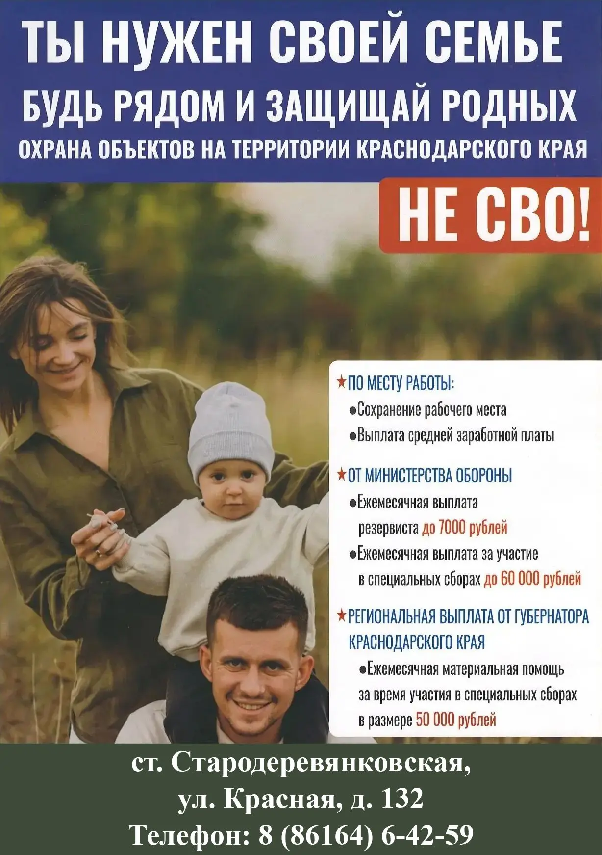 Чтобы дома было безопасно!