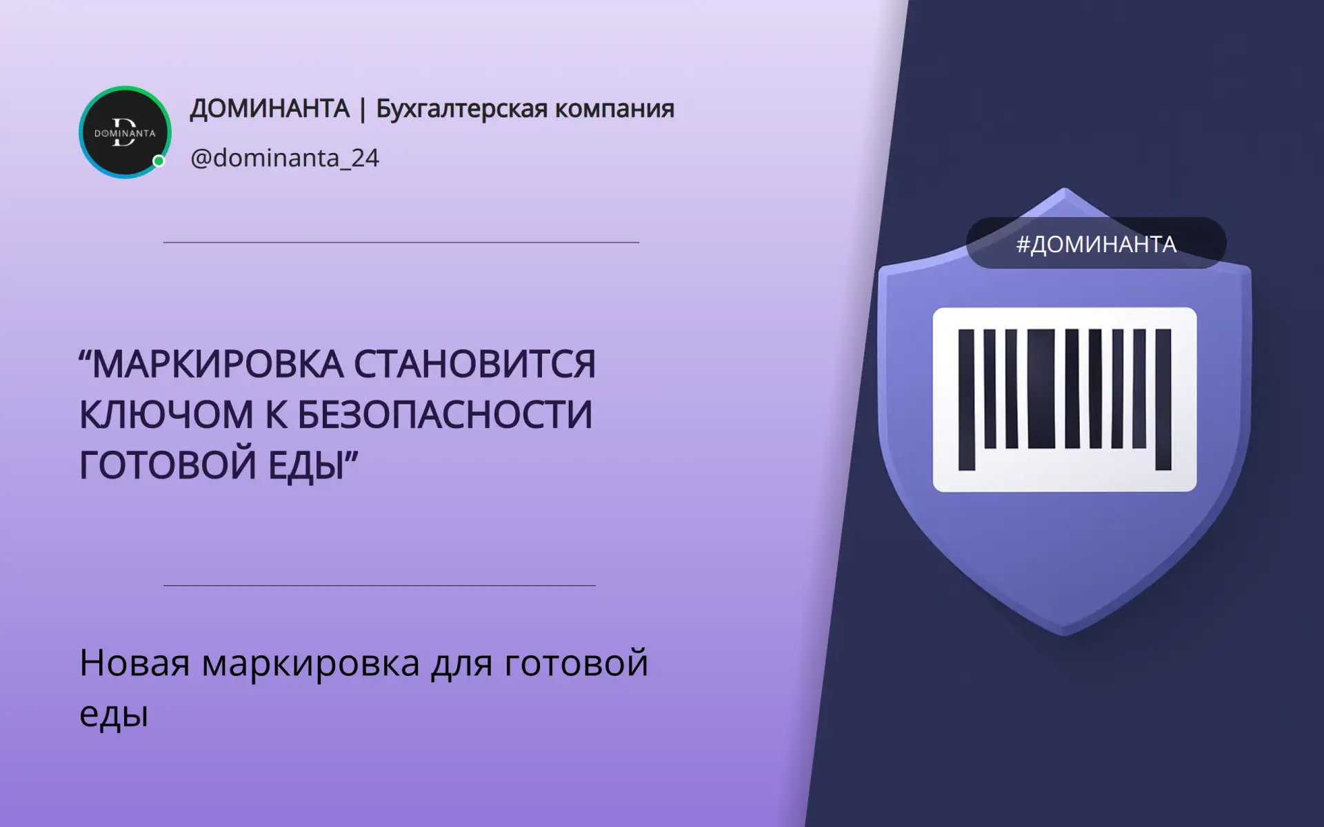 Новая маркировка для готовой еды

Роспотребнадзор планирует ввести обязательную маркировку для готов