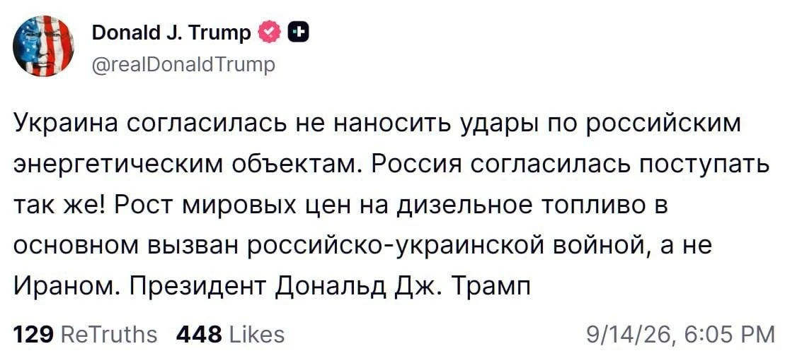 ❗️Украина согласилась не наносить удары по российским энергетическим объектам. Россия с...