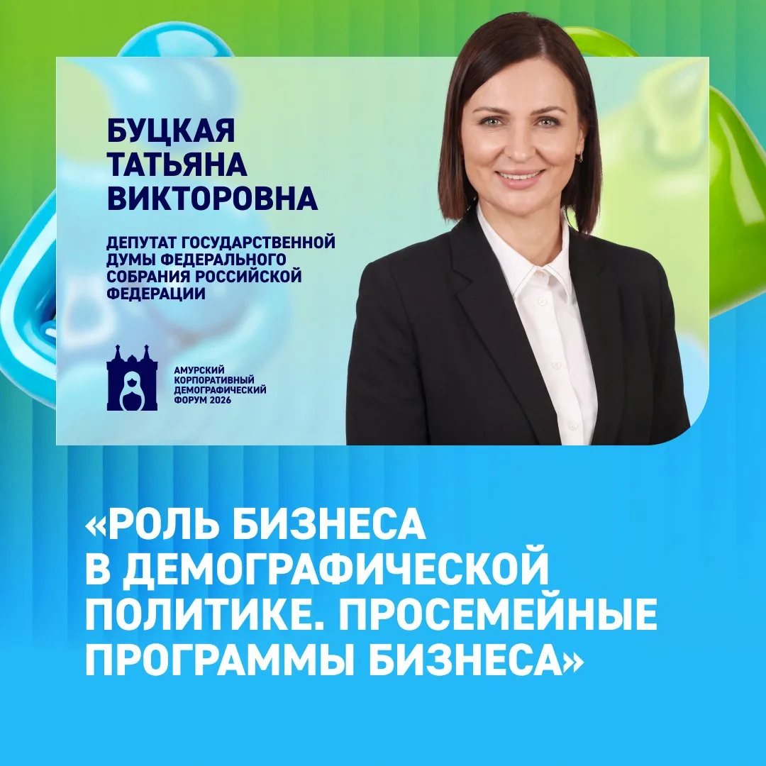 II Корпоративный Демографический Форум