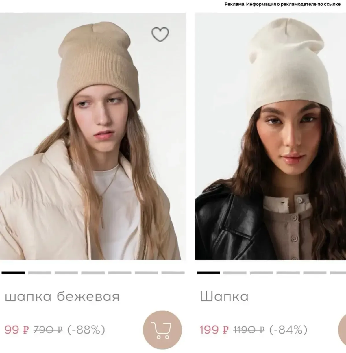 Шапки от 99₽ ‼️