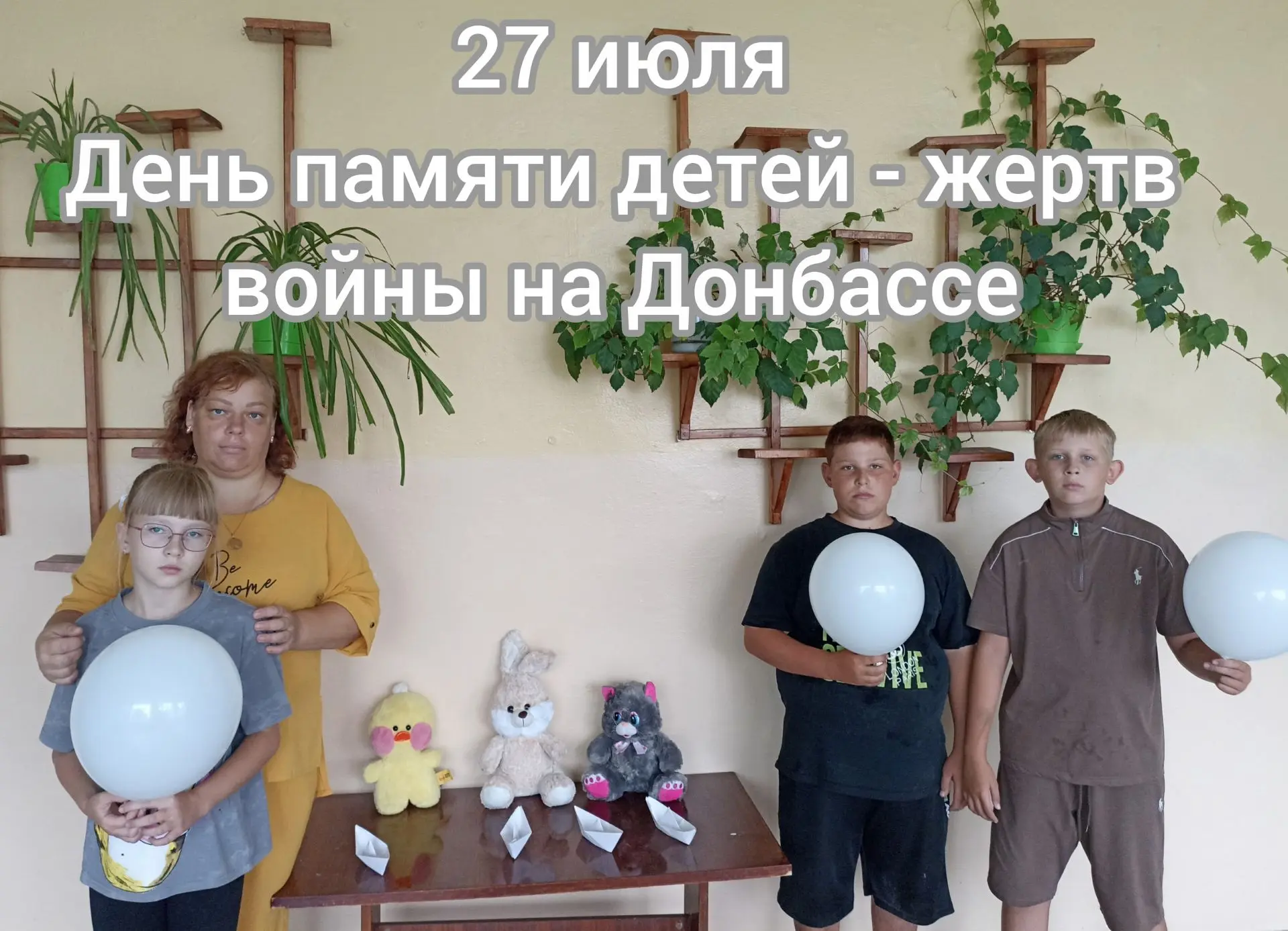 🕊️Ангелы Донбасса: Память, которая живет в наших сердцах❤

Сегодня, 27 июля, в День памяти детей — 