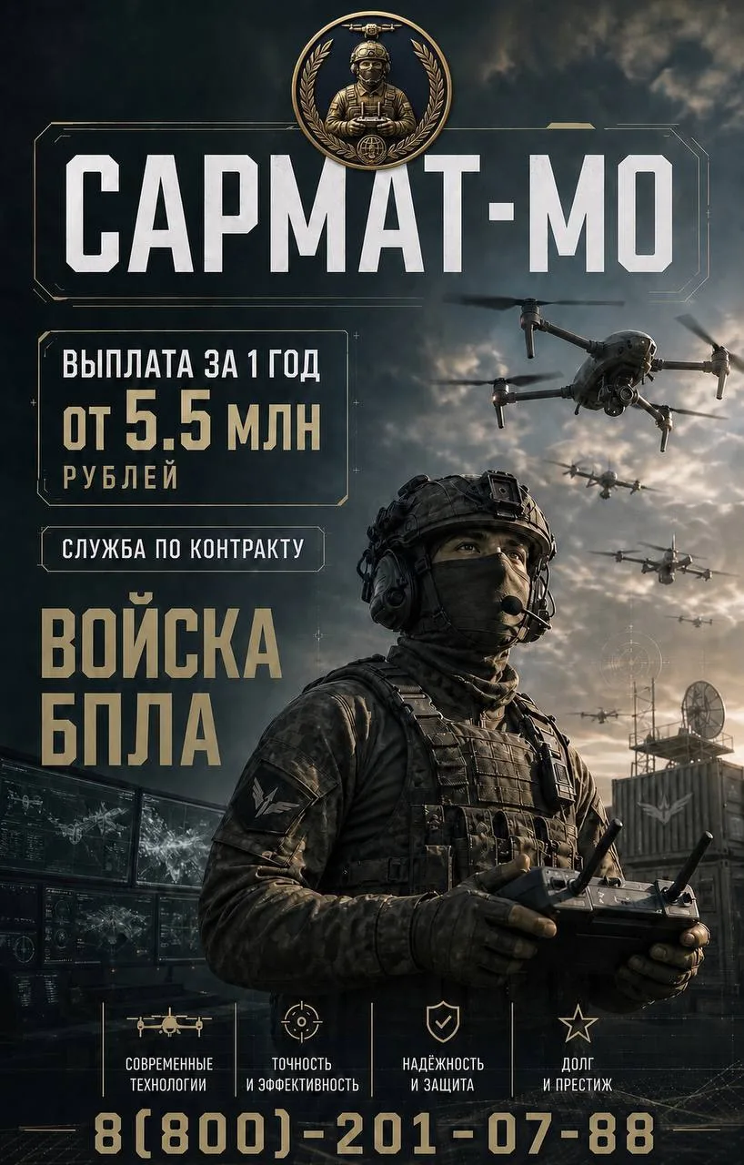 Набор операторов БПЛА
НЕ ШТУРМ!
Возможен зачёт как срочной службы Отличная возможность начать службу