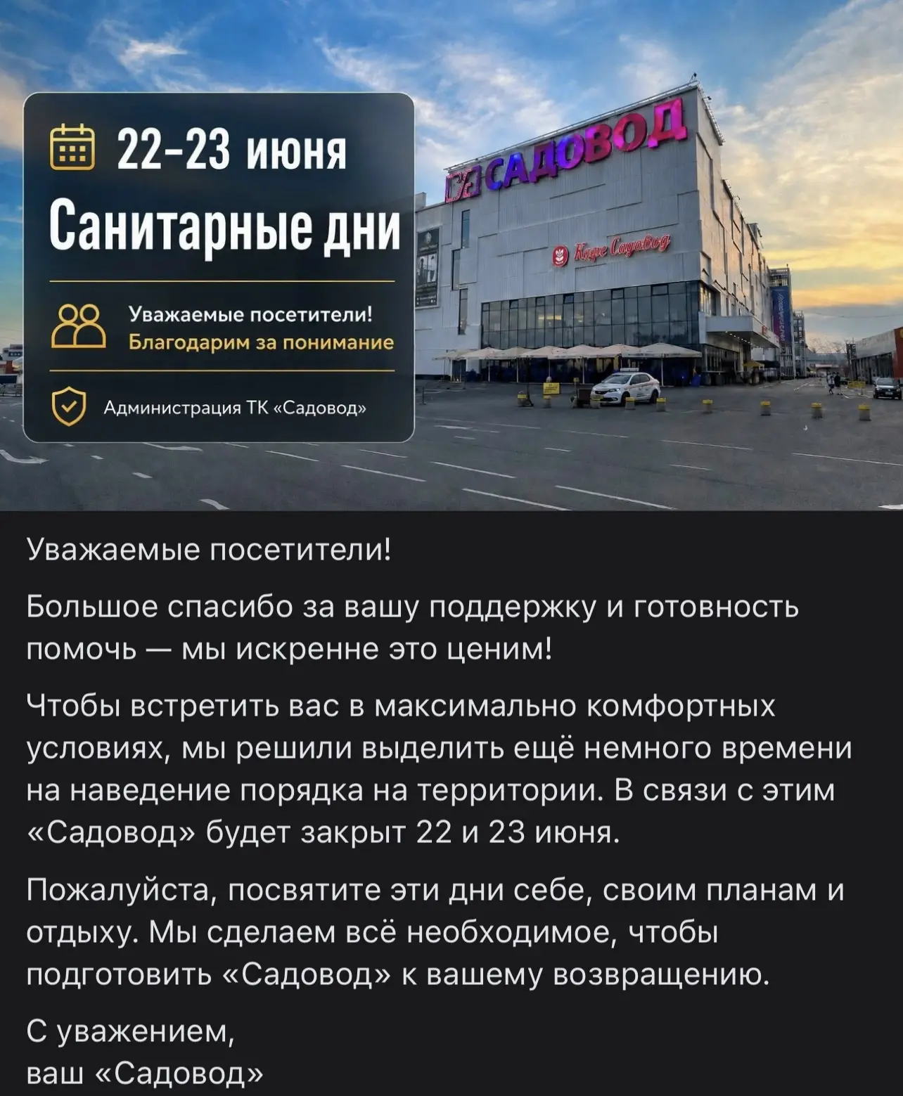 Продлили 🥺