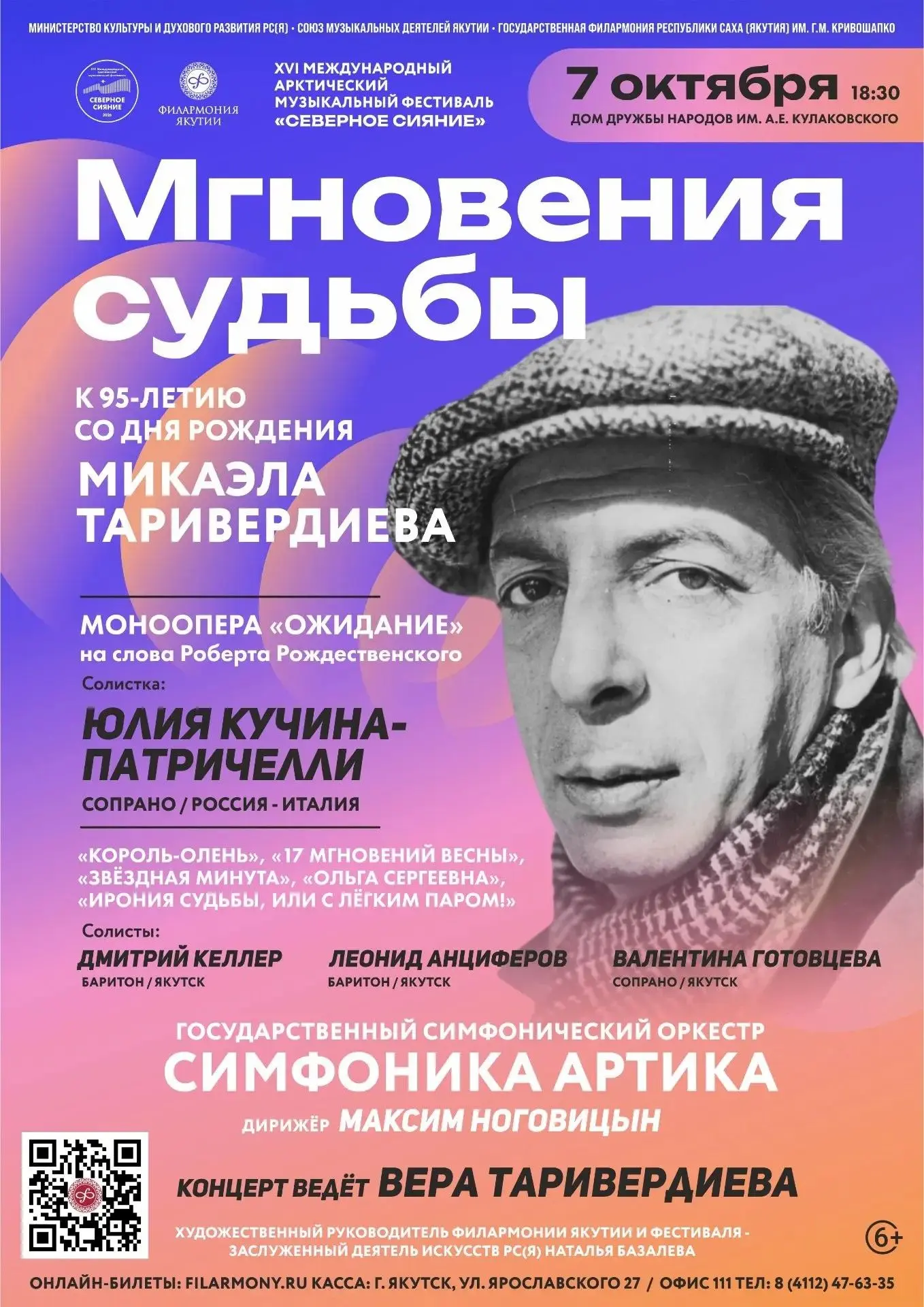 МГНОВЕНИЯ СУДЬБЫ 🍂