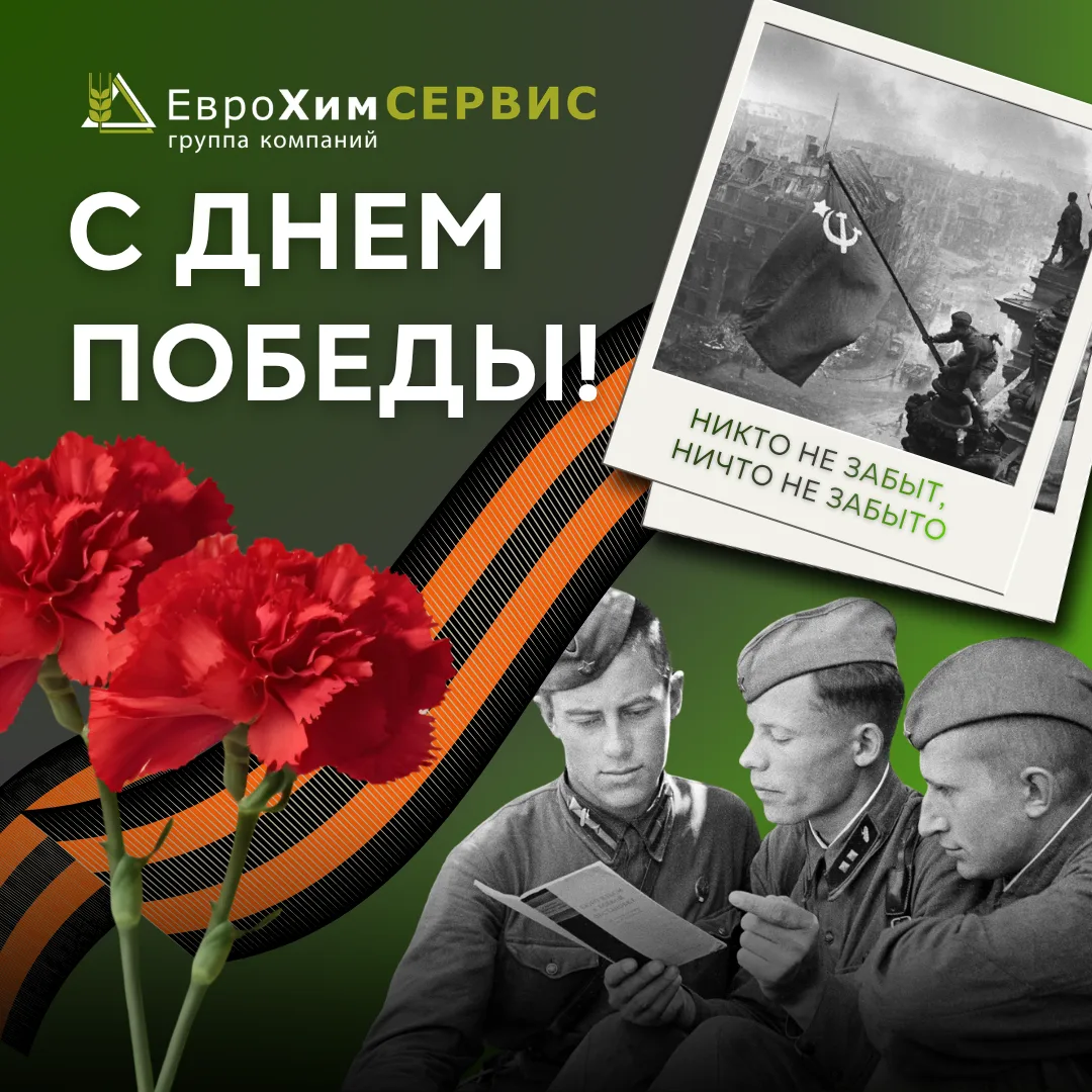 9 Мая — это день, который с каждым годом всё дальше уходит в историю, но его значение о...