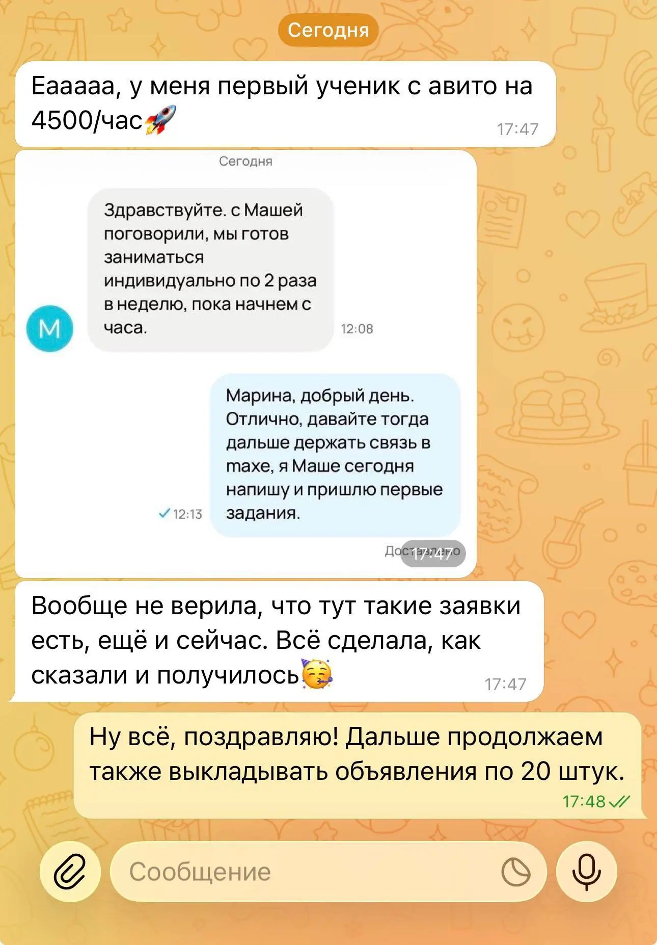 Первый ученик с Авито на 4500 /час 🔥