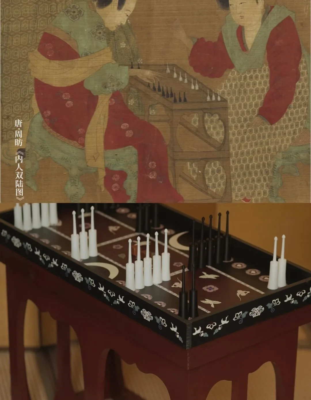 🎲 Шуанлю 双陆棋