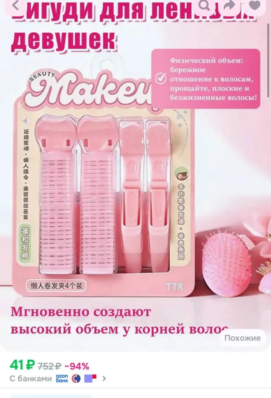 Бигуди для волос, мягкие бигуди 4 штук