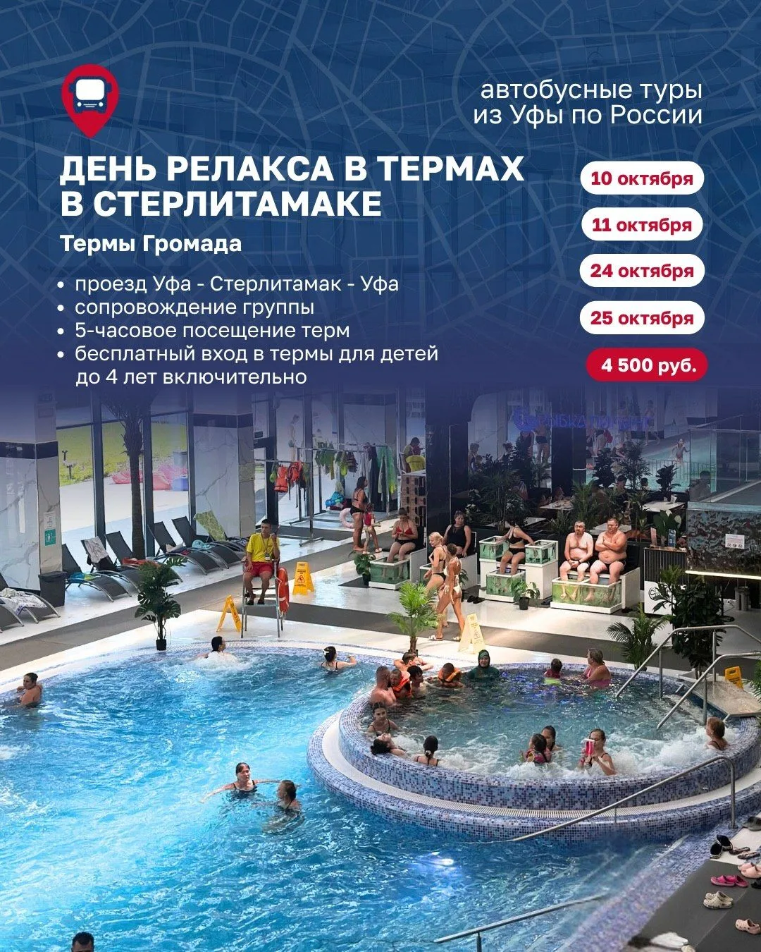Выбери свой день для релакса 💦