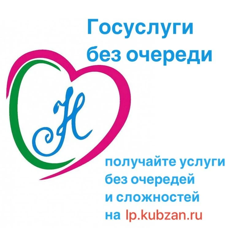 Напоминаем, что записаться на прием в управление социальной защиты населения Туапсинского района мож