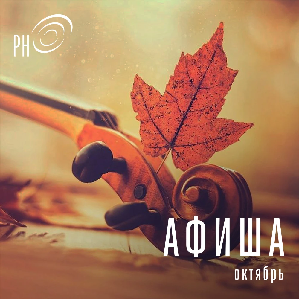 #Афиша