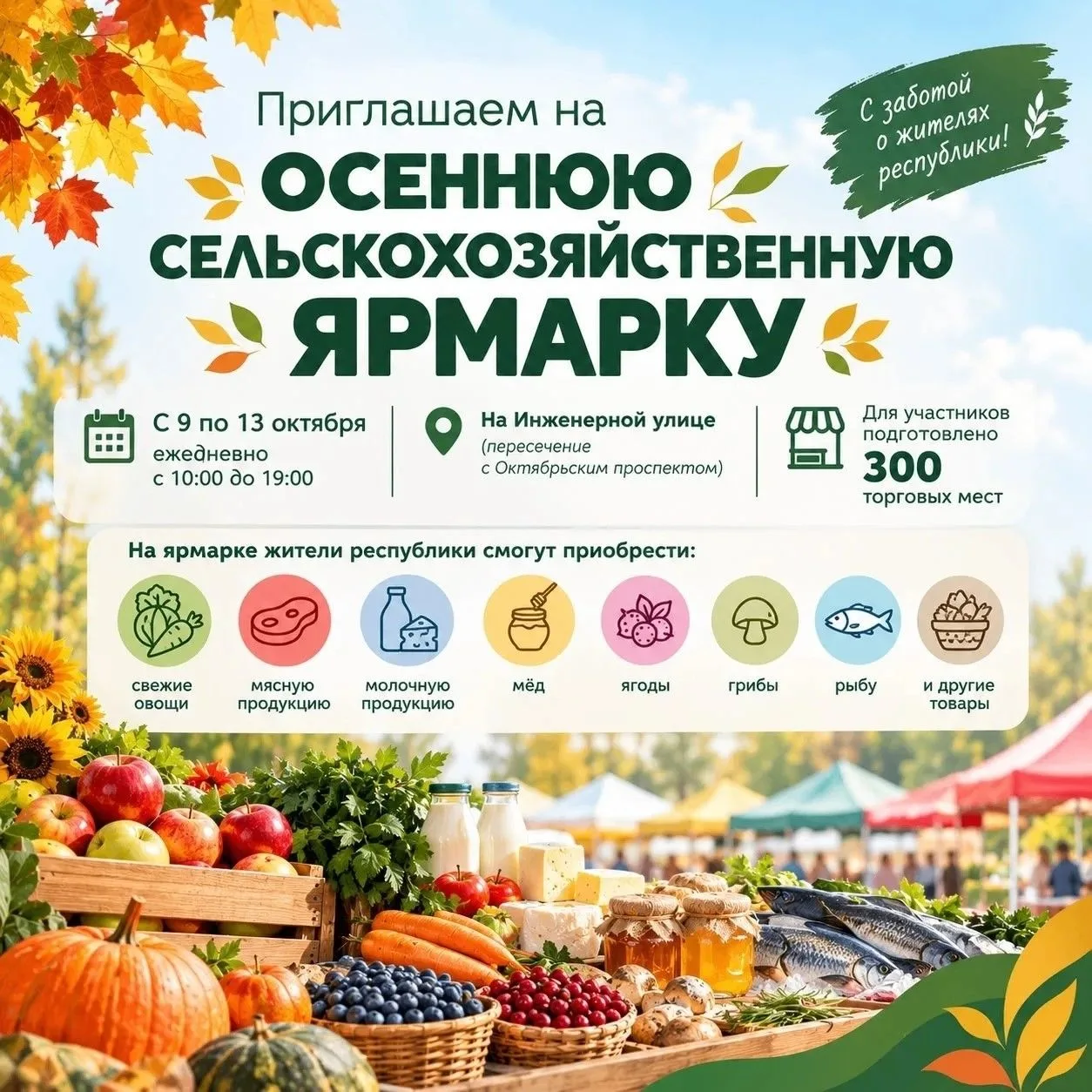 🍁 Лето уже кончилось, но карельские сельхозпроизводители продолжают радовать жителей с...