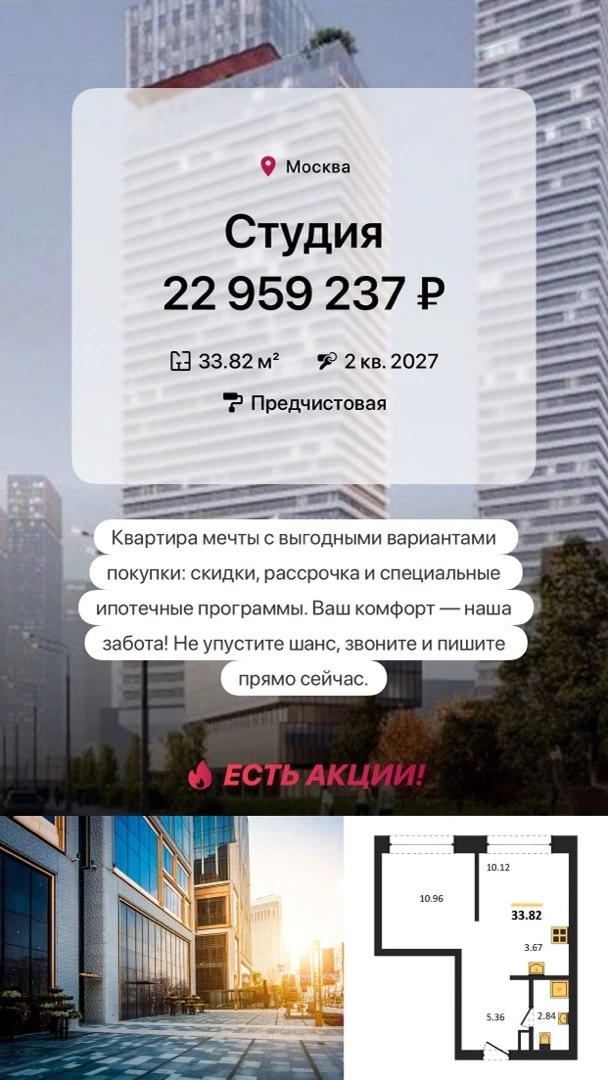 💥 Специальное предложение в ЖК «TATE».