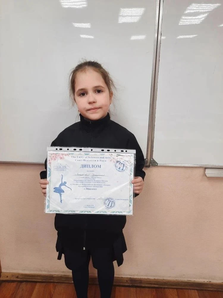 НАША ГОРДОСТЬ!  Ученица 1 А класса Васильева Кристина получила грамоту за 2 МЕСТО в V Всероссийском 