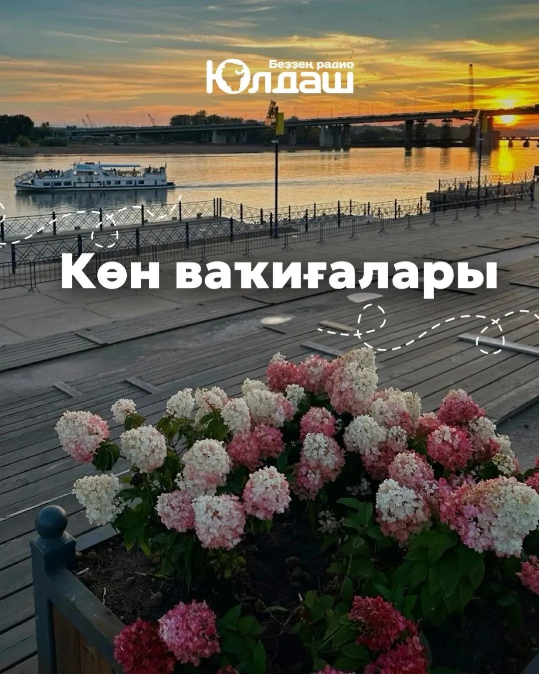✅ Башҡортостанда яңы төбәктәрҙең Рәсәйгә ҡушылыуына арналған саралар үтә. Донецк һәм Лу...