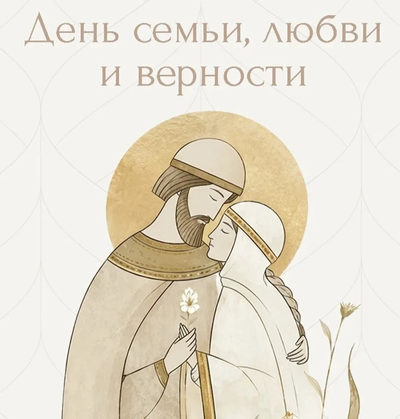 🧡 С Днём семьи, любви и верности!

Мы знаем, как важно  сохранять баланс между работой и личной жиз