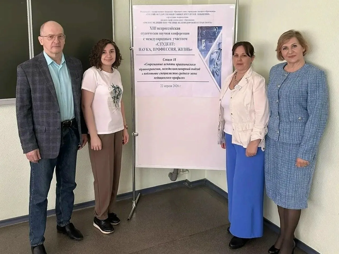🔬 XIII Всероссийская студенческая научная конференция «Студент: наука, профессия, жизнь»  С 20 по 25