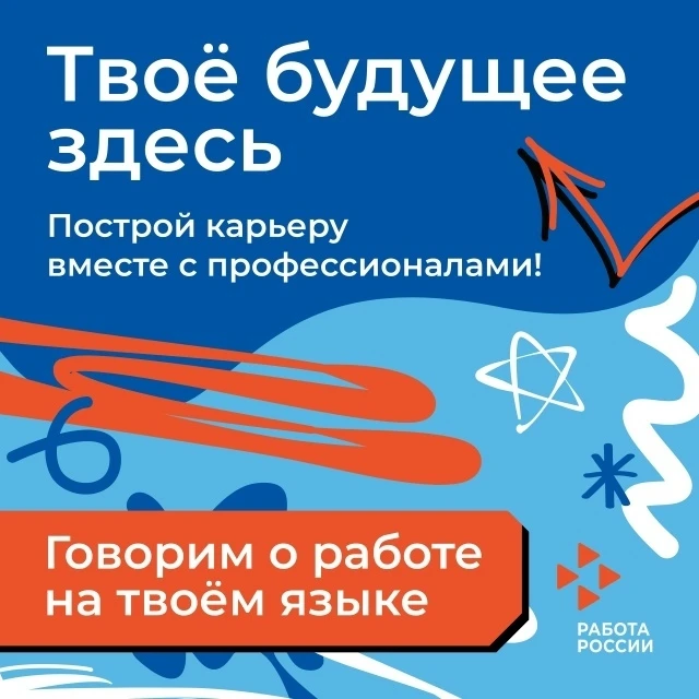 Кем быть? Где учиться? Как найти первую работу? 🧐

Если эти вопросы крутятся в голове – не обязател
