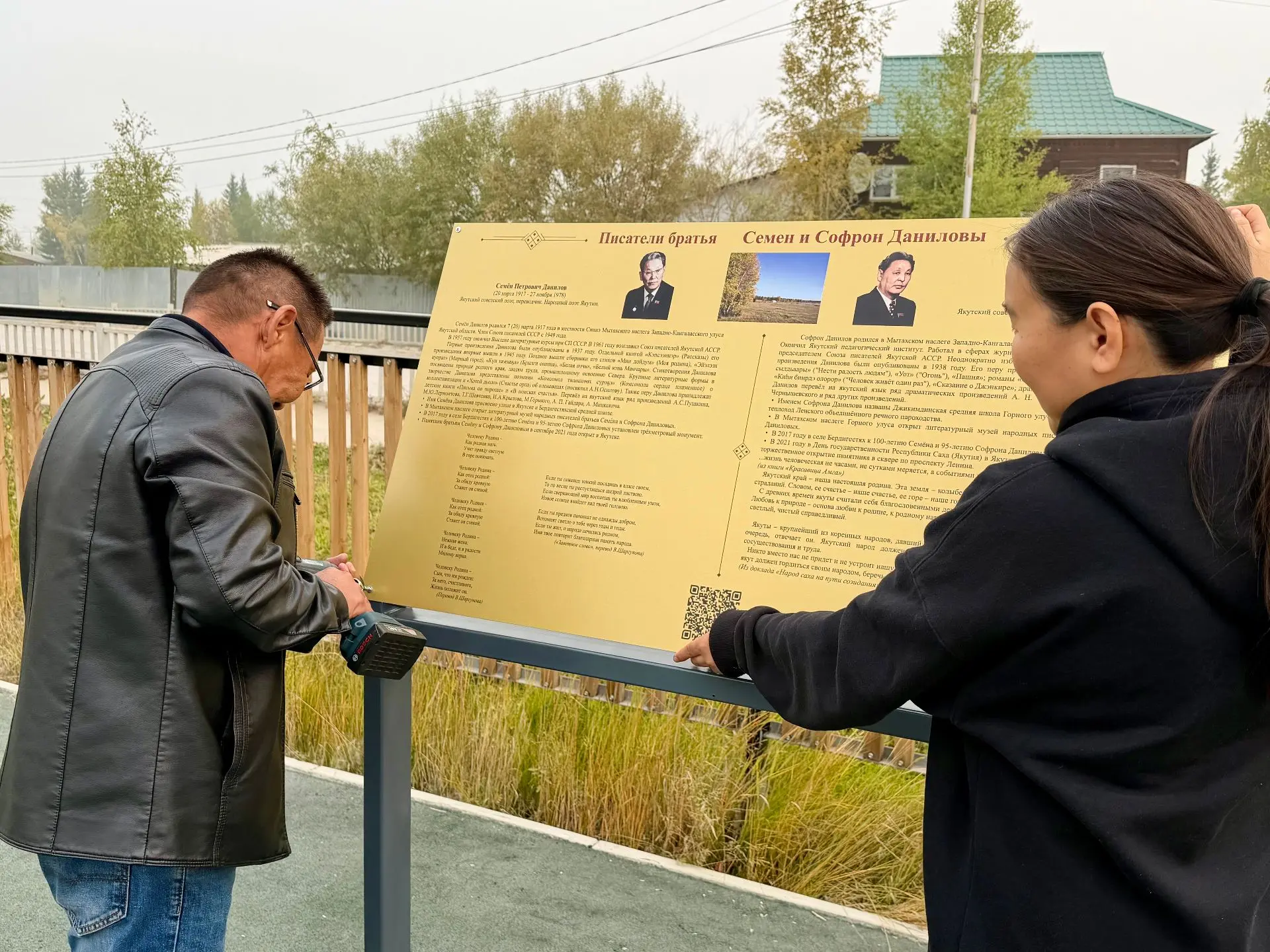 📖Сегодня, 28 сентября 2026 года, в сквере имени Семена и Софрона Даниловых в селе Берд...