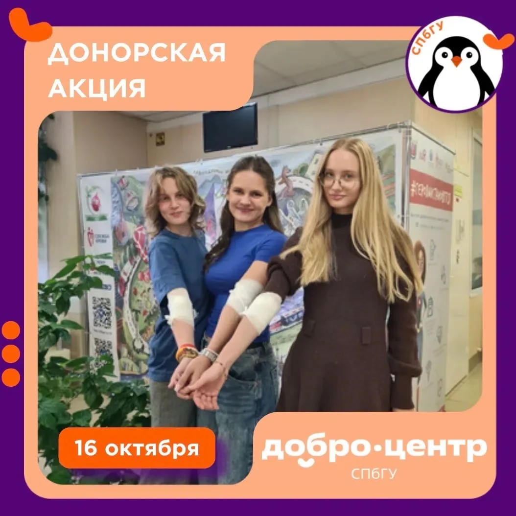 🩸 Стань донором — подари шанс на жизнь!
