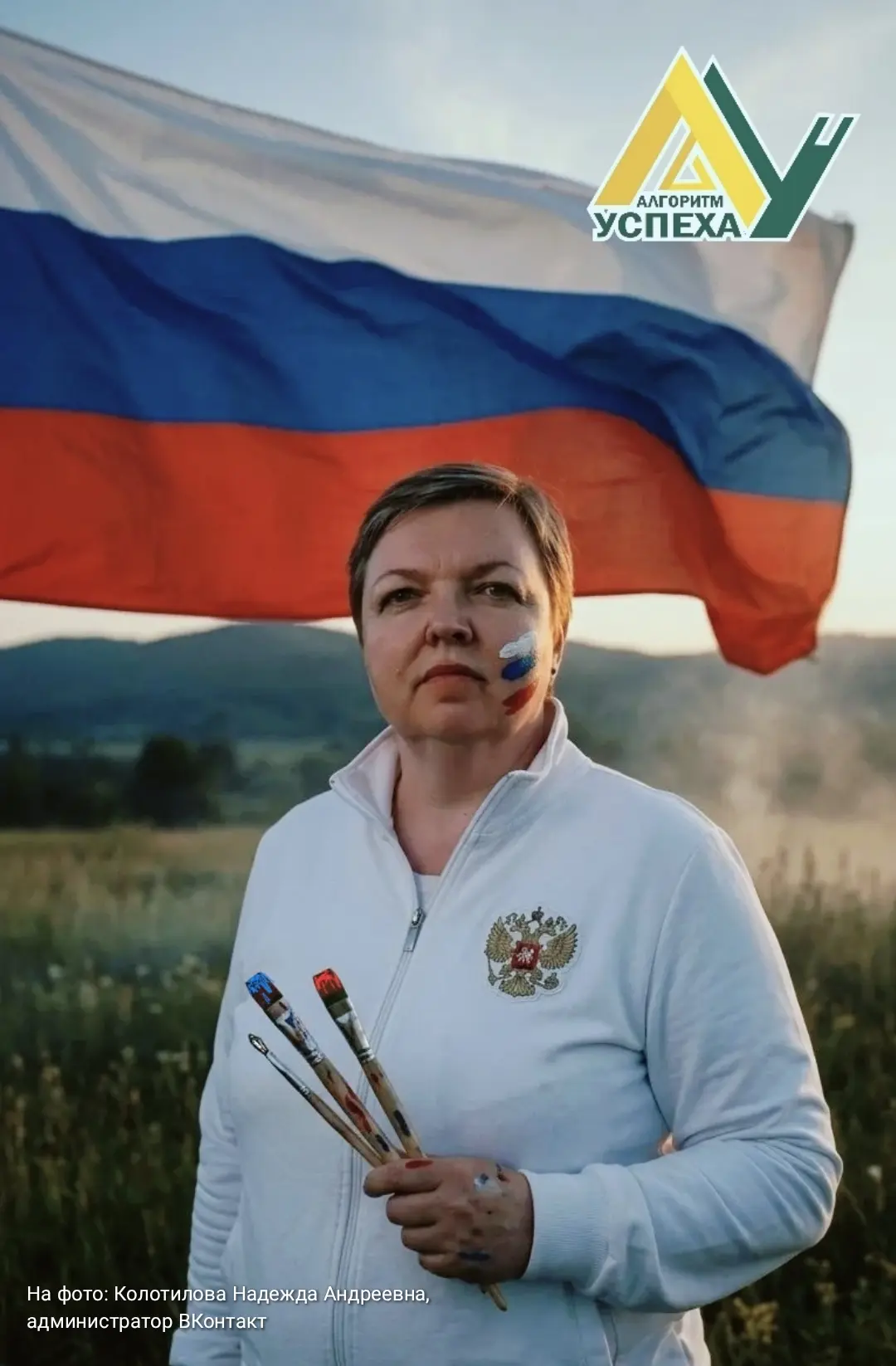🇷🇺 Флешмоб #рисуемфлагРоссии: творим с любовью к Родине!