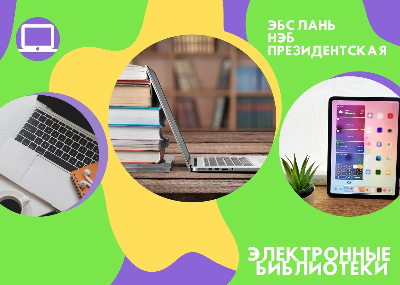 ЦГБ ИМ. А.С. ПУШКИНА 📚 [ЭЛЕКТРОННЫЕ БИБЛИОТЕКИ] Журнал "Светлячок" (1902–1918)