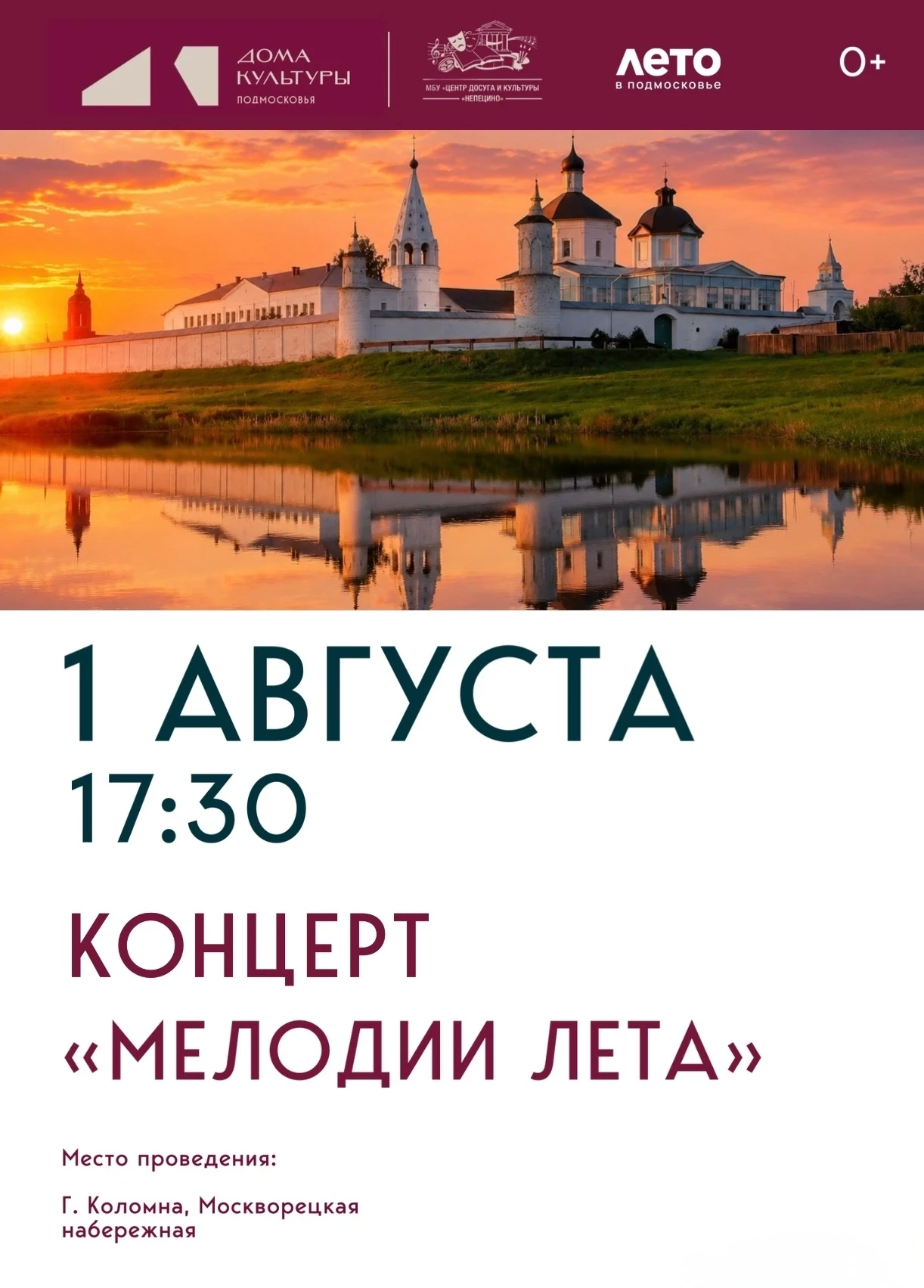 Музыкальный вечер на Москворецкой набережной 🌊🎻