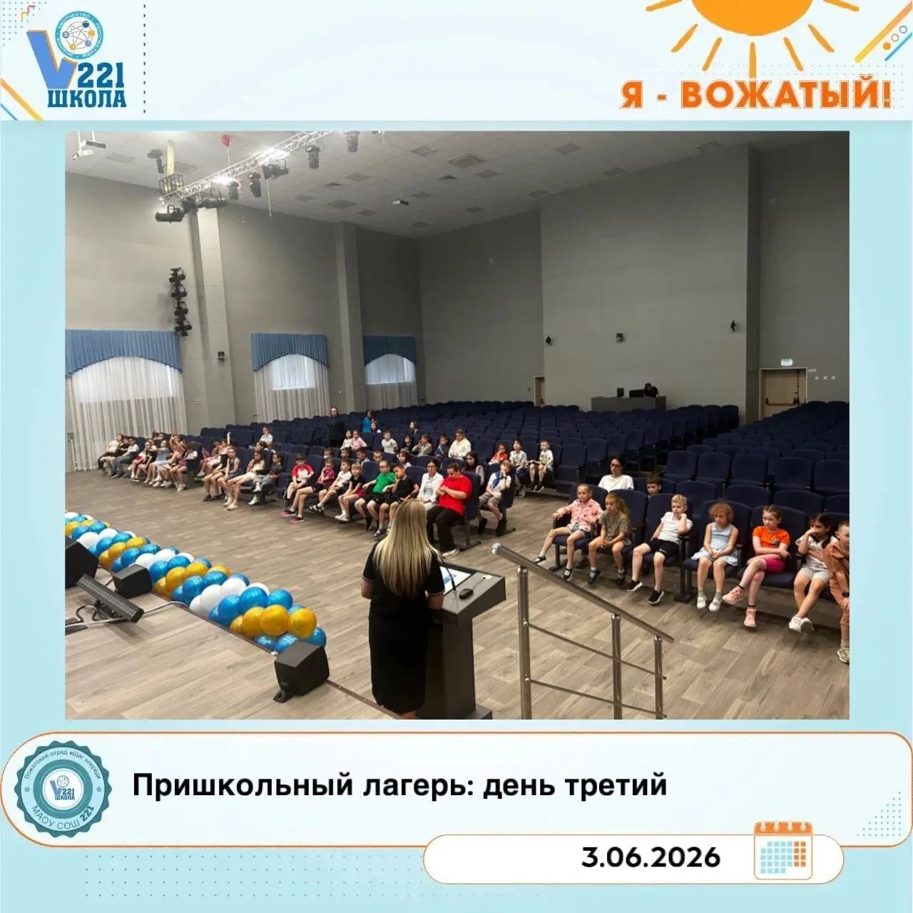 Вокруг света за один день!

Сегодня в нашем лагере был настолько плотный график, что мы едва успевал