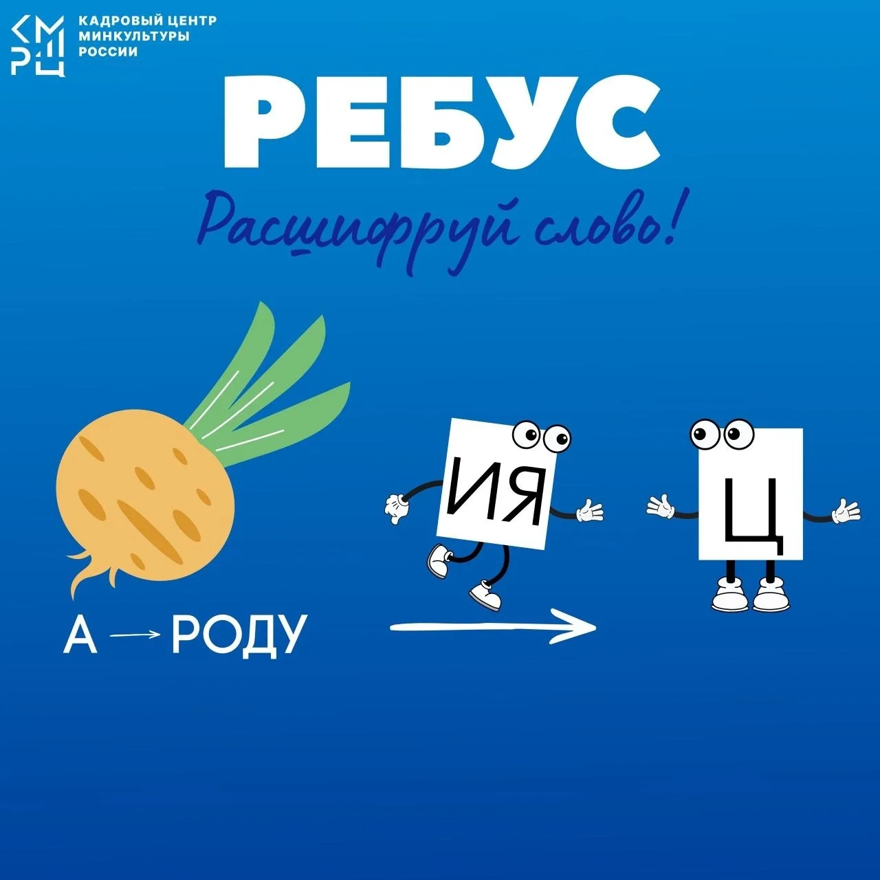 Рубрика «Головоломки»