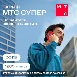 Услуги и тарифы МТС ❤️

Переходите по ссылке и выбирайте то, что нужно именно вам!

[контакт скрыт]