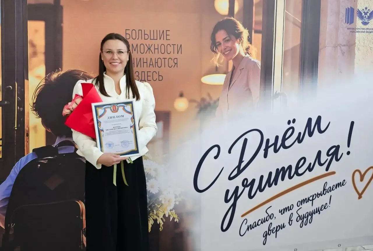 🏆 2 октября, накануне празднования "Дня Учителя", в торжественной обстановке в Централ...