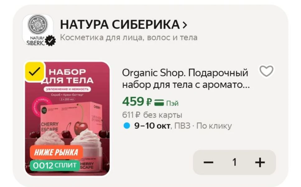Organic Shop. Подарочный набор для тела с ароматом вишни: скраб антицеллюлитный, 200 мл...