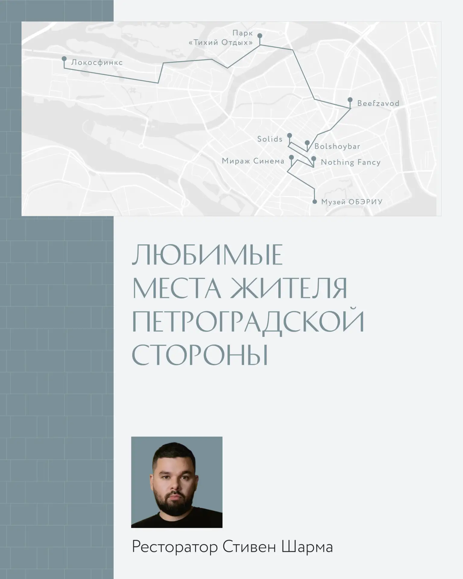 Такая разная, но одинаково любимая