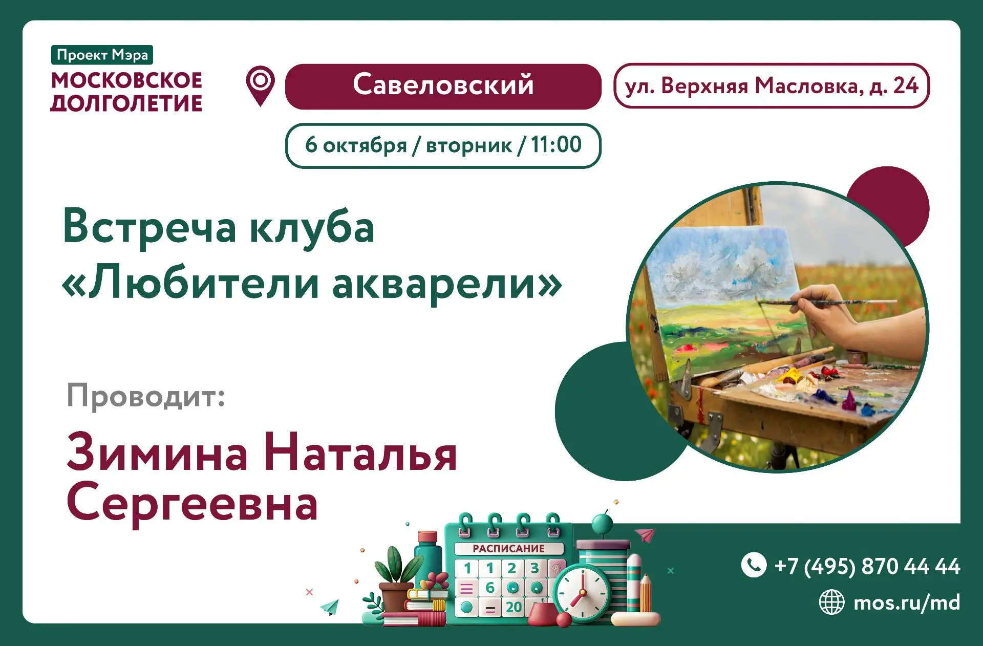 Здравствуйте, уважаемые участники!