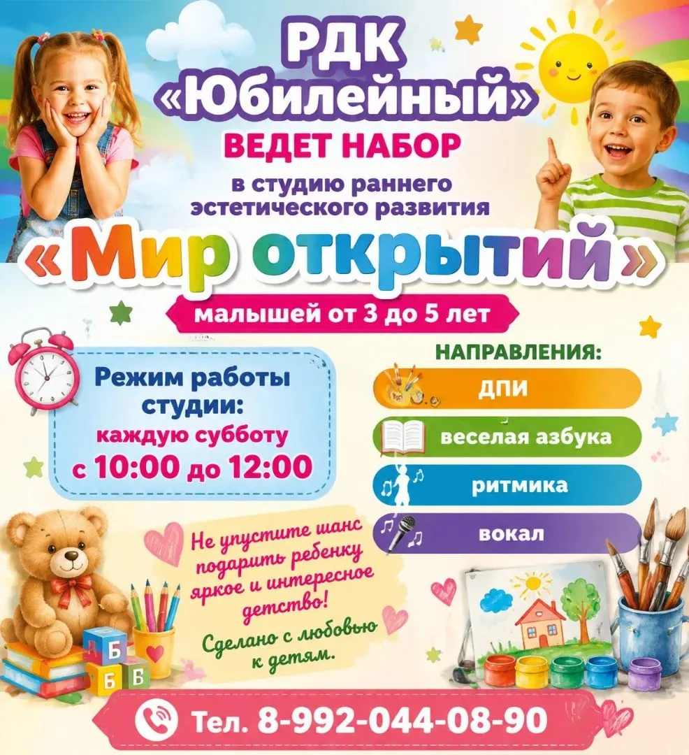 #Мироткрытий