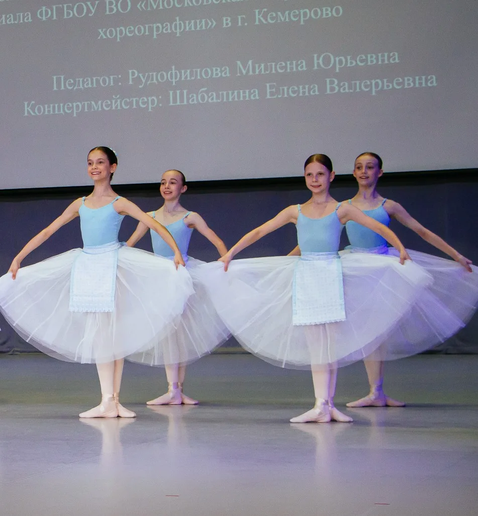 Обучающиеся 2 класса СПО «Искусство балета».  В Филиале МГАХ в Кемерово продолжается пр...