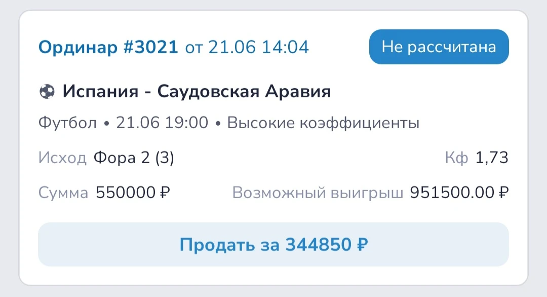 🔥СТАВКА ДНЯ🔥

⚽ Футбол. Чемпионат Мира 2026

🇪🇸 Испания - 🇸🇦 Саудовская Аравия 

Сборная Испан