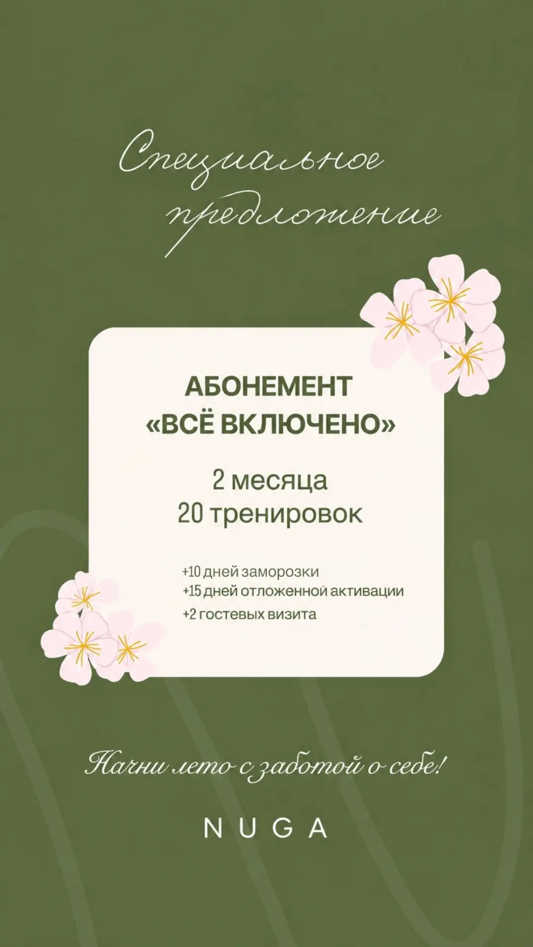 ❗️ПОСЛЕДНИЙ ДЕНЬ ❗️