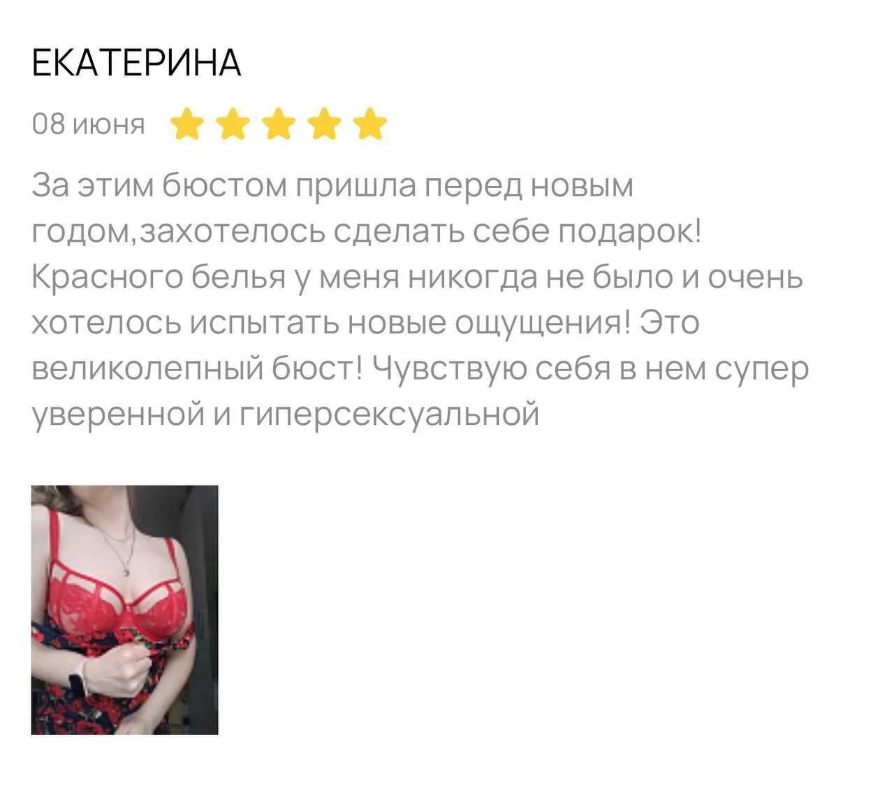 Начинаем новую неделю с фотоотзыва невероятной красоты от нашей гостьи Екатерины ❤️ На ней - SUBTILL