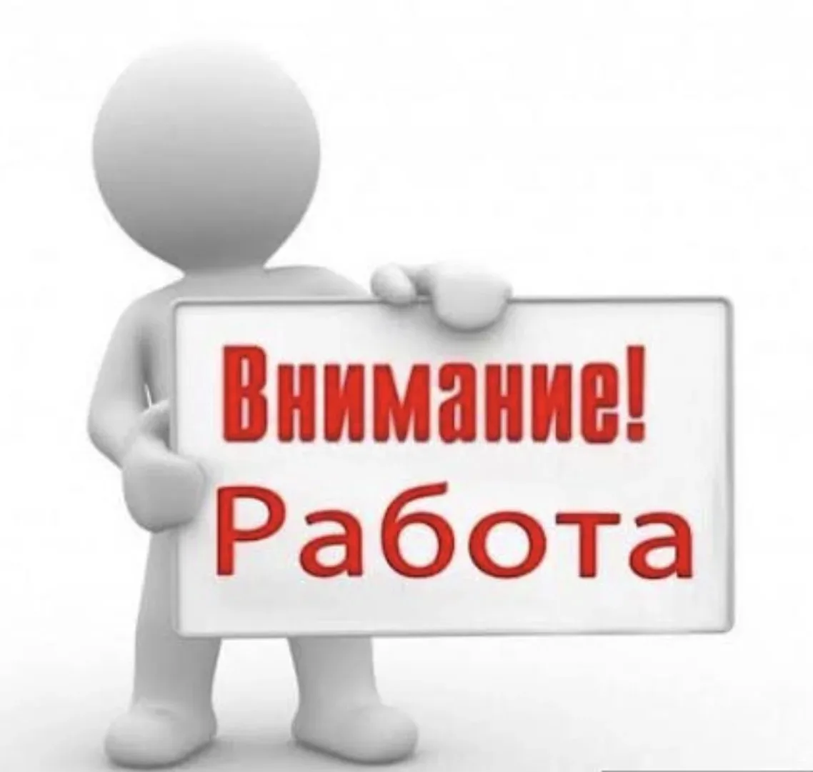 **ТРЕБУЕТСЯ КАССИР-ПРОДАВЕЦ** 📢