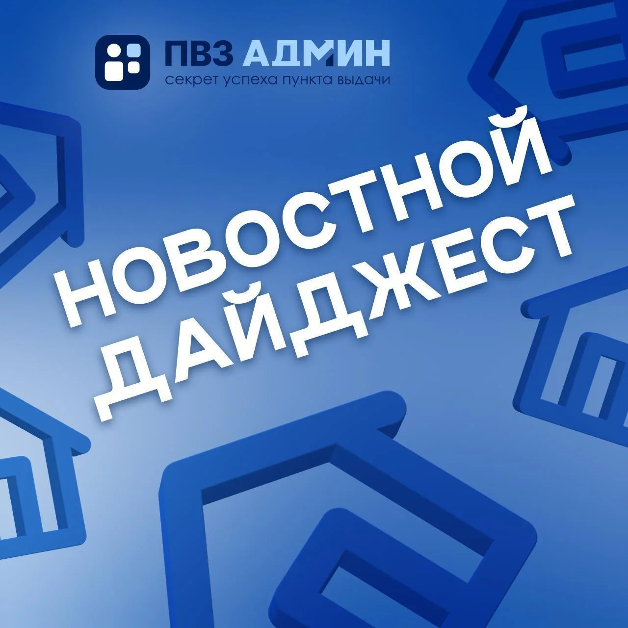 Дайджест последних новостей российских маркетплейсов, которые будут интересны владельца...
