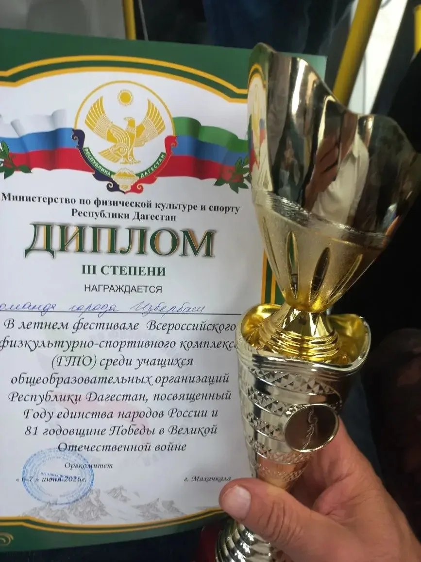 🎉 УРА! ПОБЕДЫ НА РЕСПУБЛИКАНСКОМ ПЕРВЕНСТВЕ ПО ГТО! 🎉

Учащиеся МКОУ «СОШ № 1» — настоящие чемпион