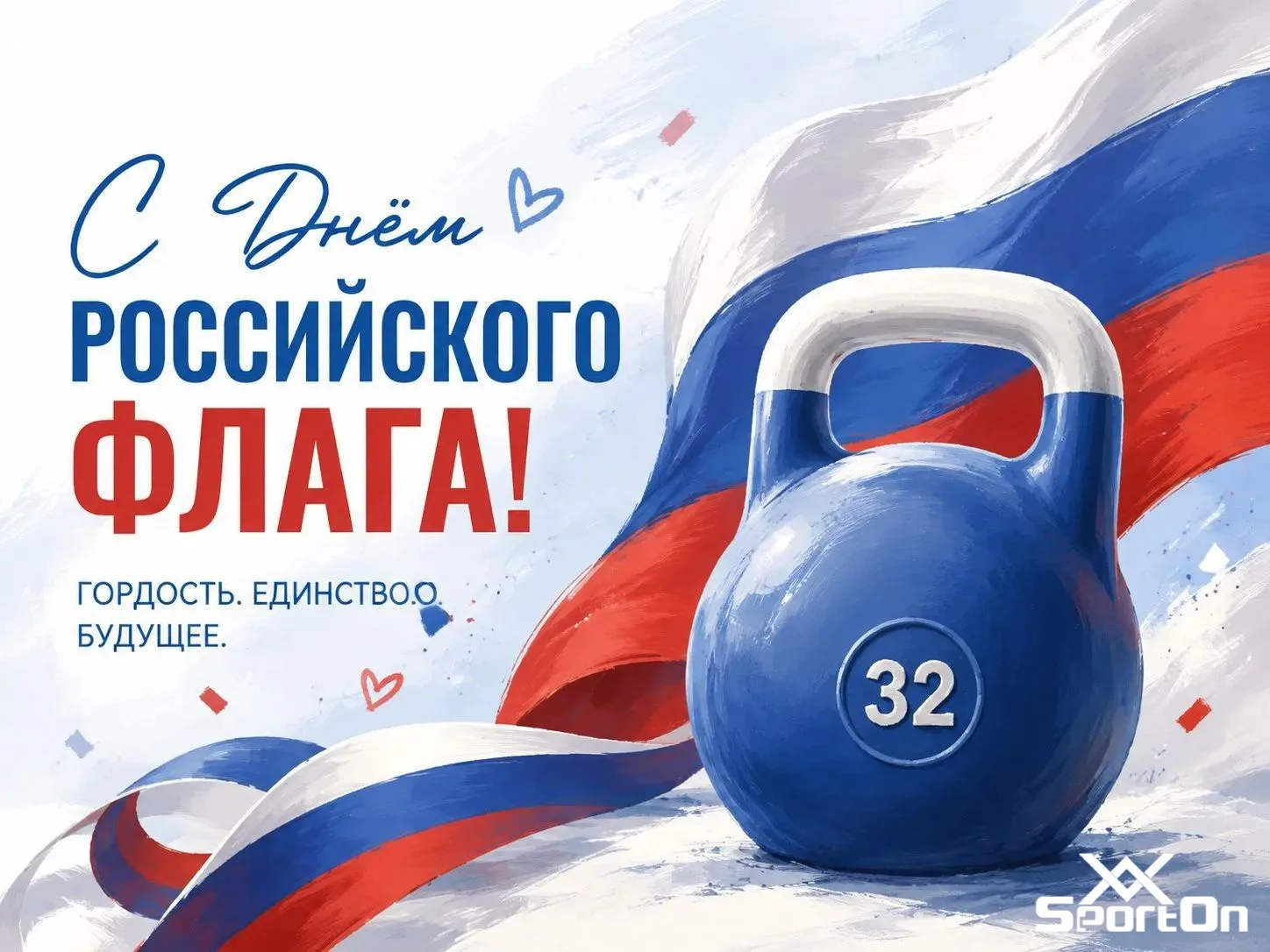 С днем Российского флага, друзья!!