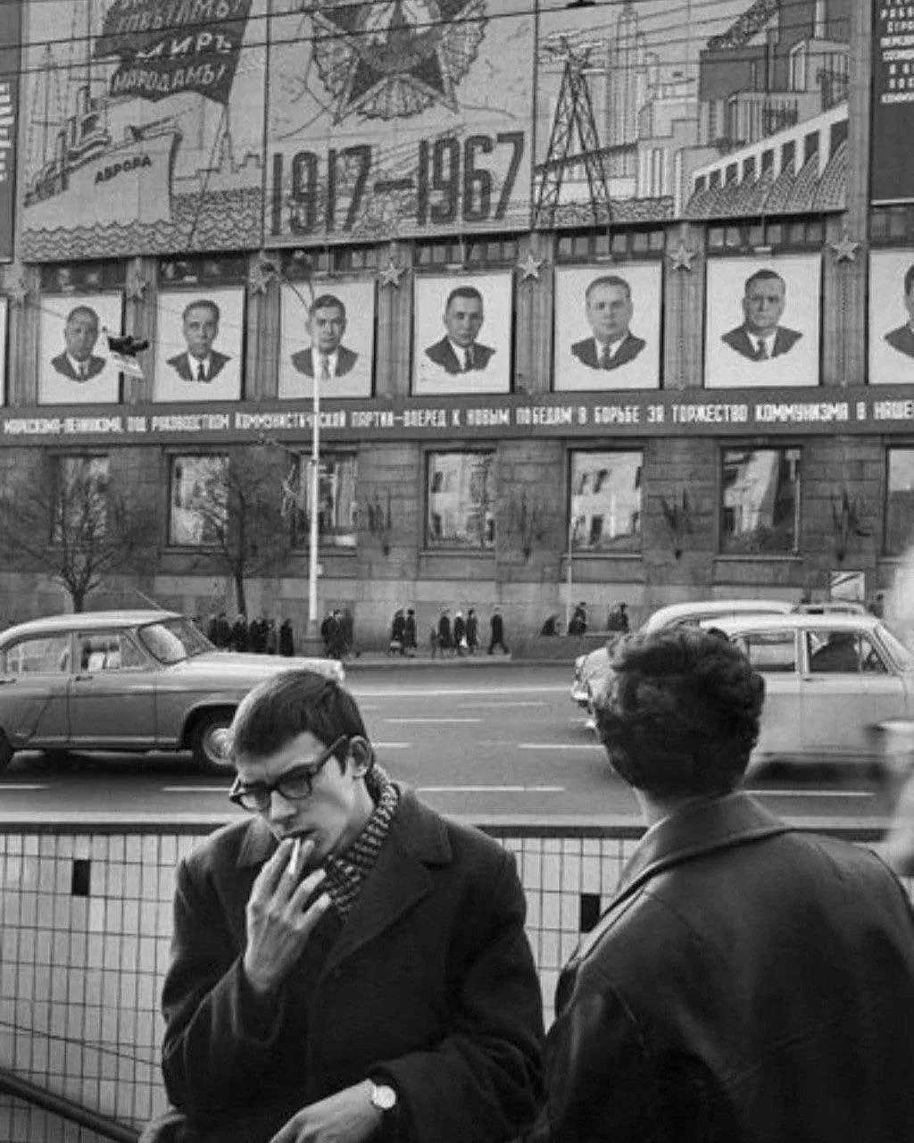 На улицах города, 1967
