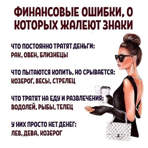 Финансовые ошибки знаков 😜