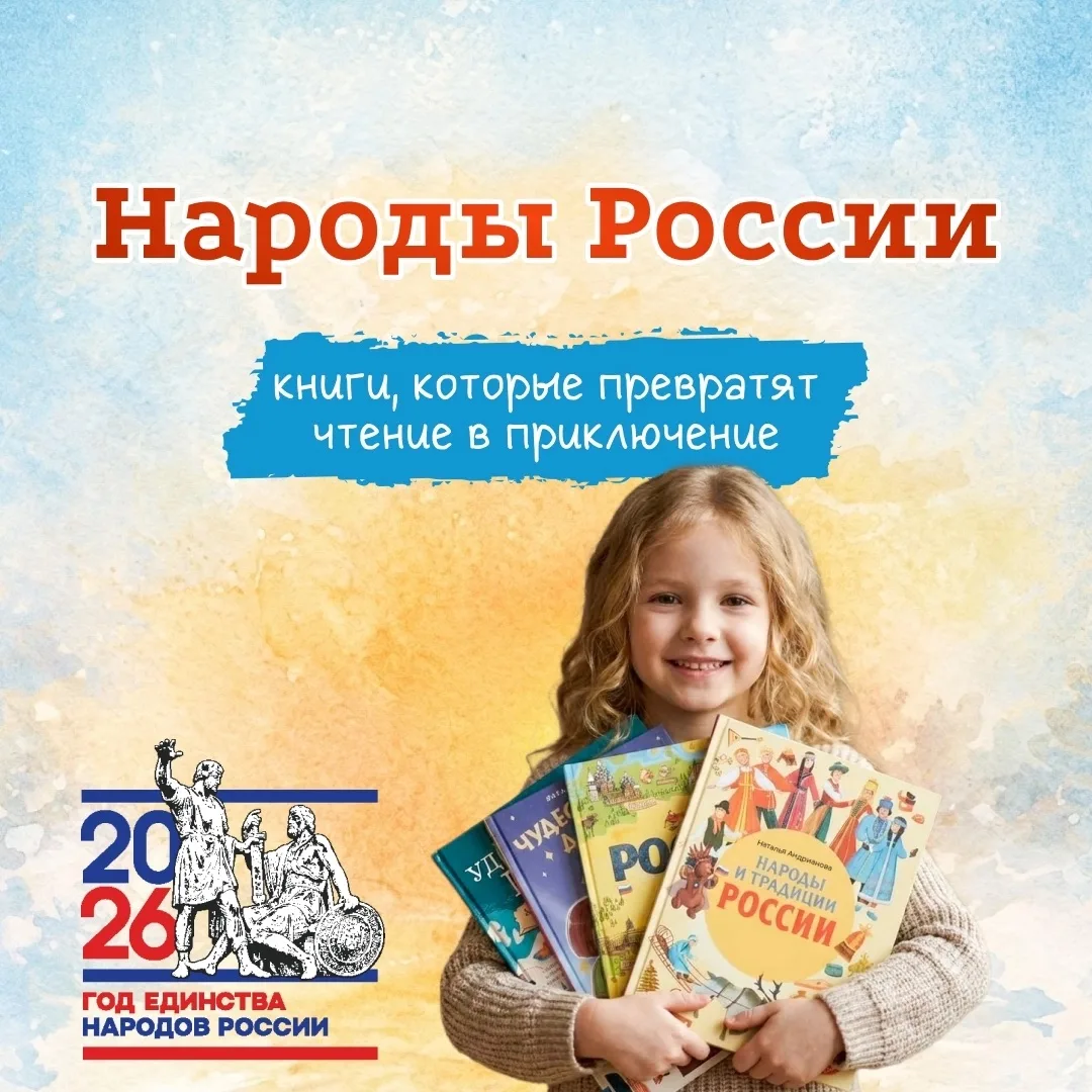 🔆Год единства народов России  - вашему вниманию информационные карточки "Народы России...